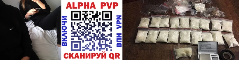A PVP Crystall  Купить  Новозыбков 