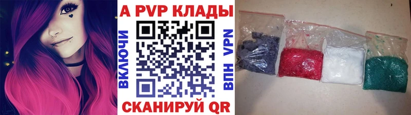 A PVP крисы CK Новозыбков