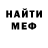 Меф мука EVW