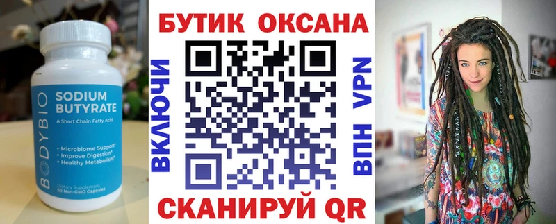 Бутират жидкий экстази  Купить  Новозыбков 