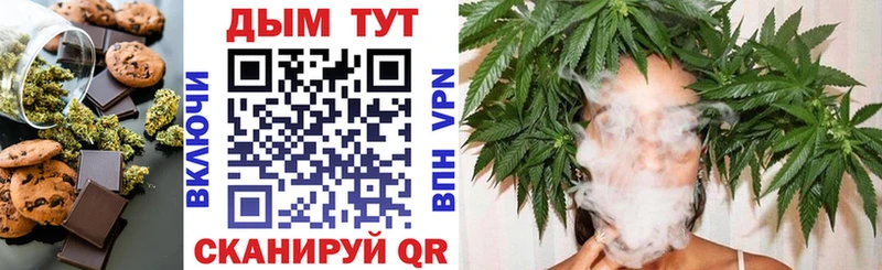 Купить  Новозыбков  Печенье с ТГК марихуана 