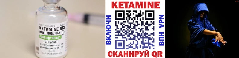 Купить  Новозыбков  КЕТАМИН VHQ 