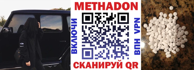 Купить  Новозыбков  МЕТАДОН methadone 